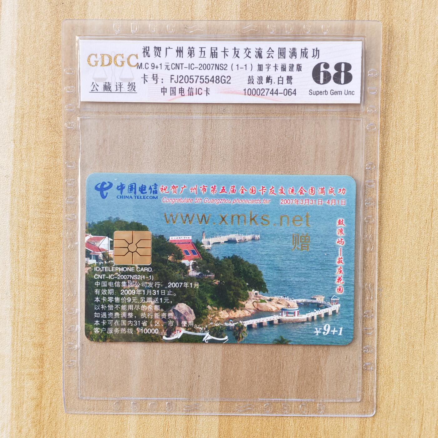 （ IC卡 地铁卡）第10期2025年11月30日晚21：10时延时截拍 IC卡 新卡 福建版 评级卡