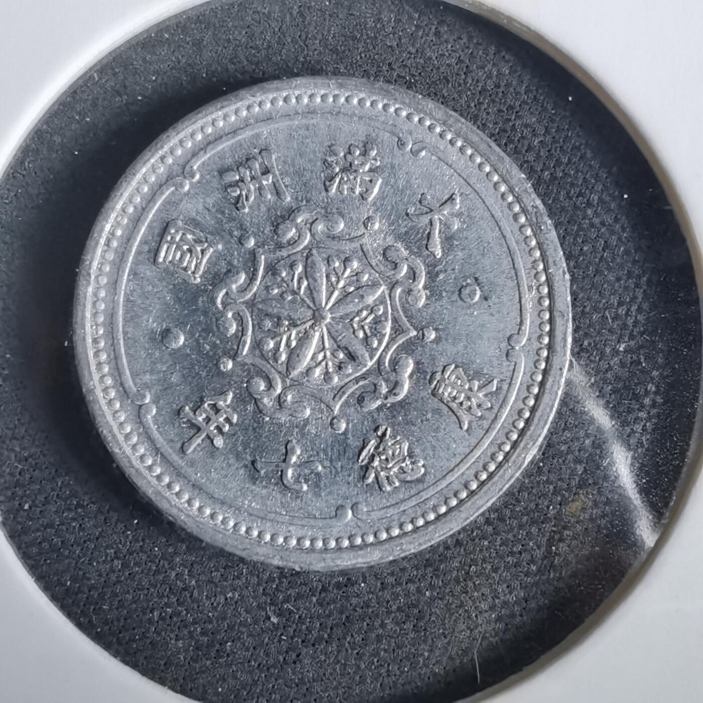 沼泽如烟--第919场 康德七年一分