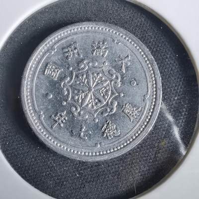 沼泽如烟--第919场 - 康德七年一分