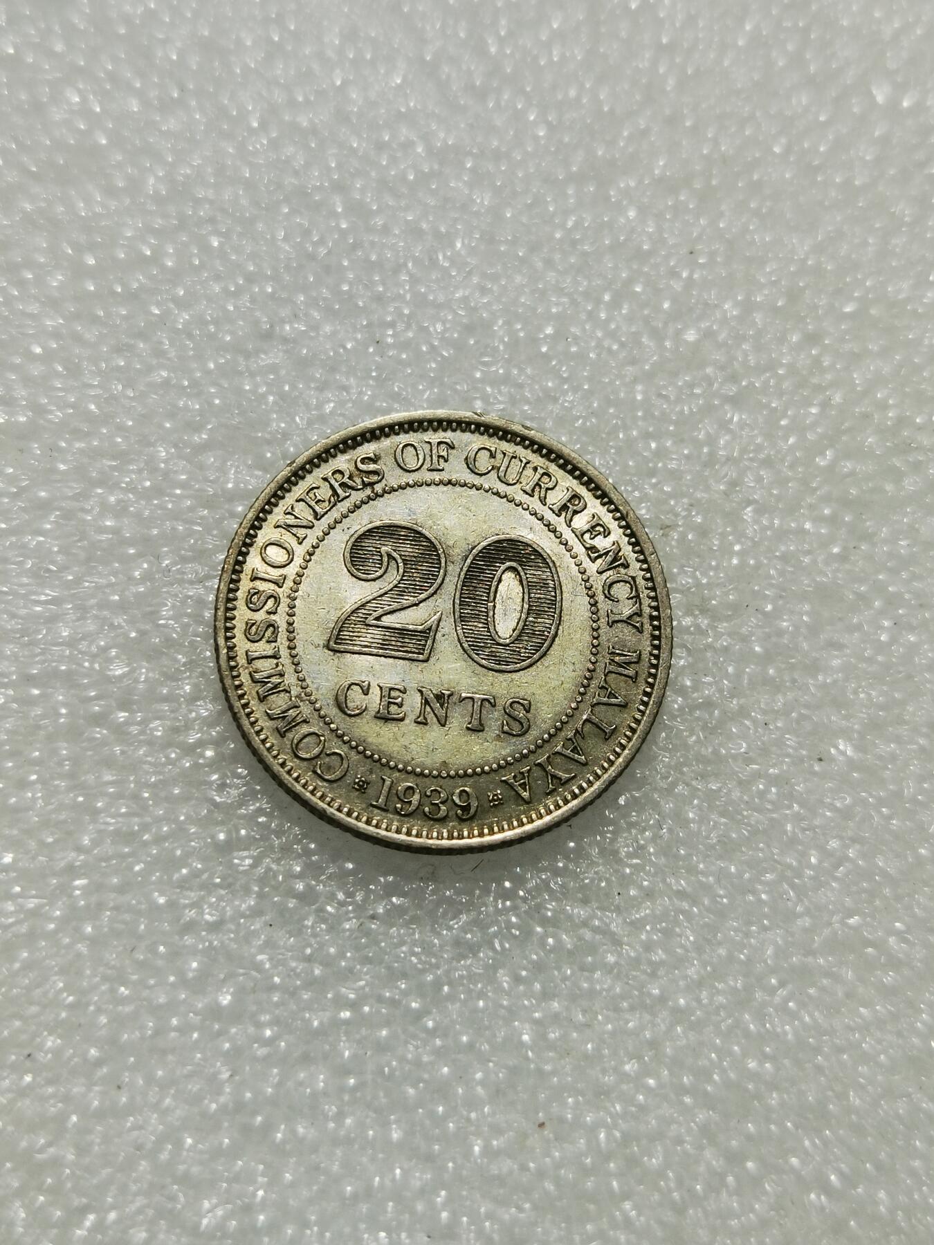 天下钱庄专场欢迎参拍 海峡20分银币