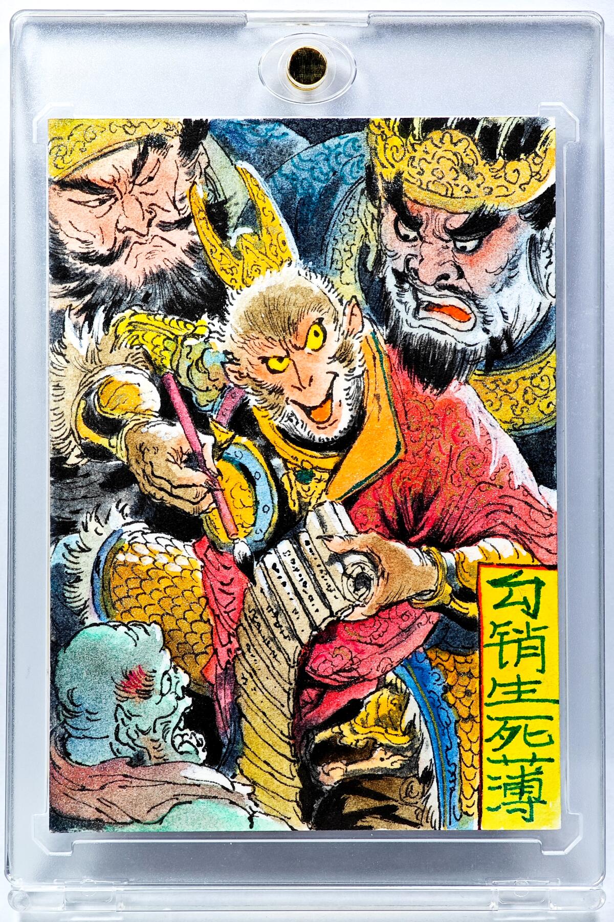 白泽拍卖卡牌手绘专场第29期（忽有故人心上过，回首山河已是秋） 2025 一泡手绘卡 勾销生死薄  一泡亲签 卡砖封装