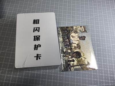 无佣金 不寄存 不收拍 链接少 我只是一个小小的卡牌收藏玩家   需要多宫大佬请私聊 部分卡牌设有底价（不想玩的那么累，即使有底价也会比市场价便宜的多，懂的自然懂） 拒绝小号抬价 大家放心拍 所有拍品部分套有卡膜 部分卡牌多宫 自制卡牌 不包厂瑕 放大镜 品控 勿拍 流拍商品会循环 感谢大家支持 留个关注 不定时上新 谢谢 - 【粗闪套】乐卡文化 郭京辉 西游手记 第二弹 粗闪76张+3张特卡  共计79张 全新未拆