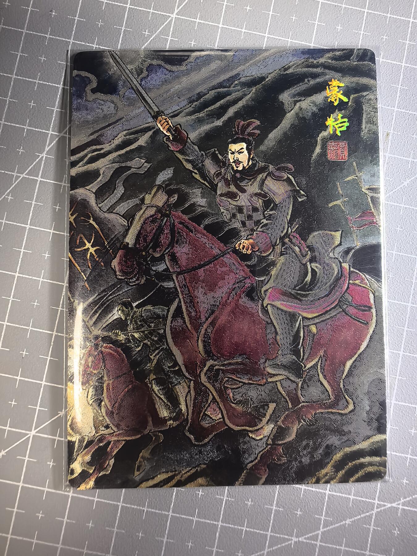 无佣金 不寄存 不收拍 链接少 我只是一个小小的卡牌收藏玩家   需要多宫大佬请私聊 部分卡牌设有底价（不想玩的那么累，即使有底价也会比市场价便宜的多，懂的自然懂） 拒绝小号抬价 大家放心拍 所有拍品部分套有卡膜 部分卡牌多宫 自制卡牌 不包厂瑕 放大镜 品控 勿拍 流拍商品会循环 感谢大家支持 留个关注 不定时上新 谢谢 奇点卡牌 蒙恬 粗闪 贾志鹏