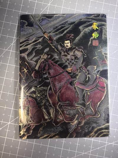 无佣金 不寄存 不收拍 链接少 我只是一个小小的卡牌收藏玩家   需要多宫大佬请私聊 部分卡牌设有底价（不想玩的那么累，即使有底价也会比市场价便宜的多，懂的自然懂） 拒绝小号抬价 大家放心拍 所有拍品部分套有卡膜 部分卡牌多宫 自制卡牌 不包厂瑕 放大镜 品控 勿拍 流拍商品会循环 感谢大家支持 留个关注 不定时上新 谢谢 - 奇点卡牌 蒙恬 粗闪 贾志鹏