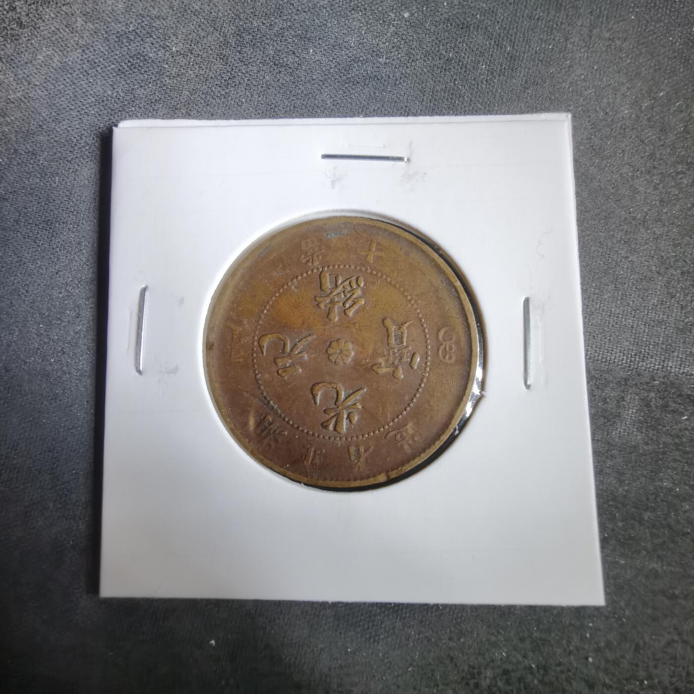 沼泽如烟--第919场