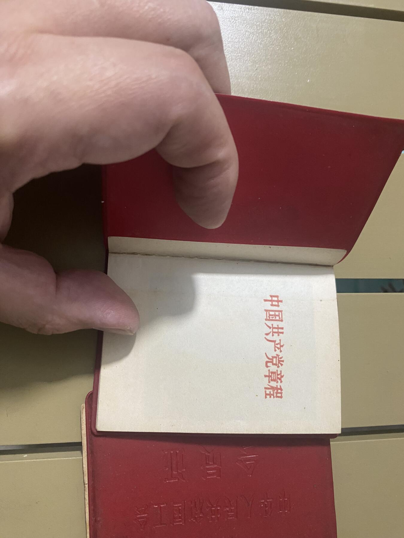 江南站红色书籍专场 红宝书