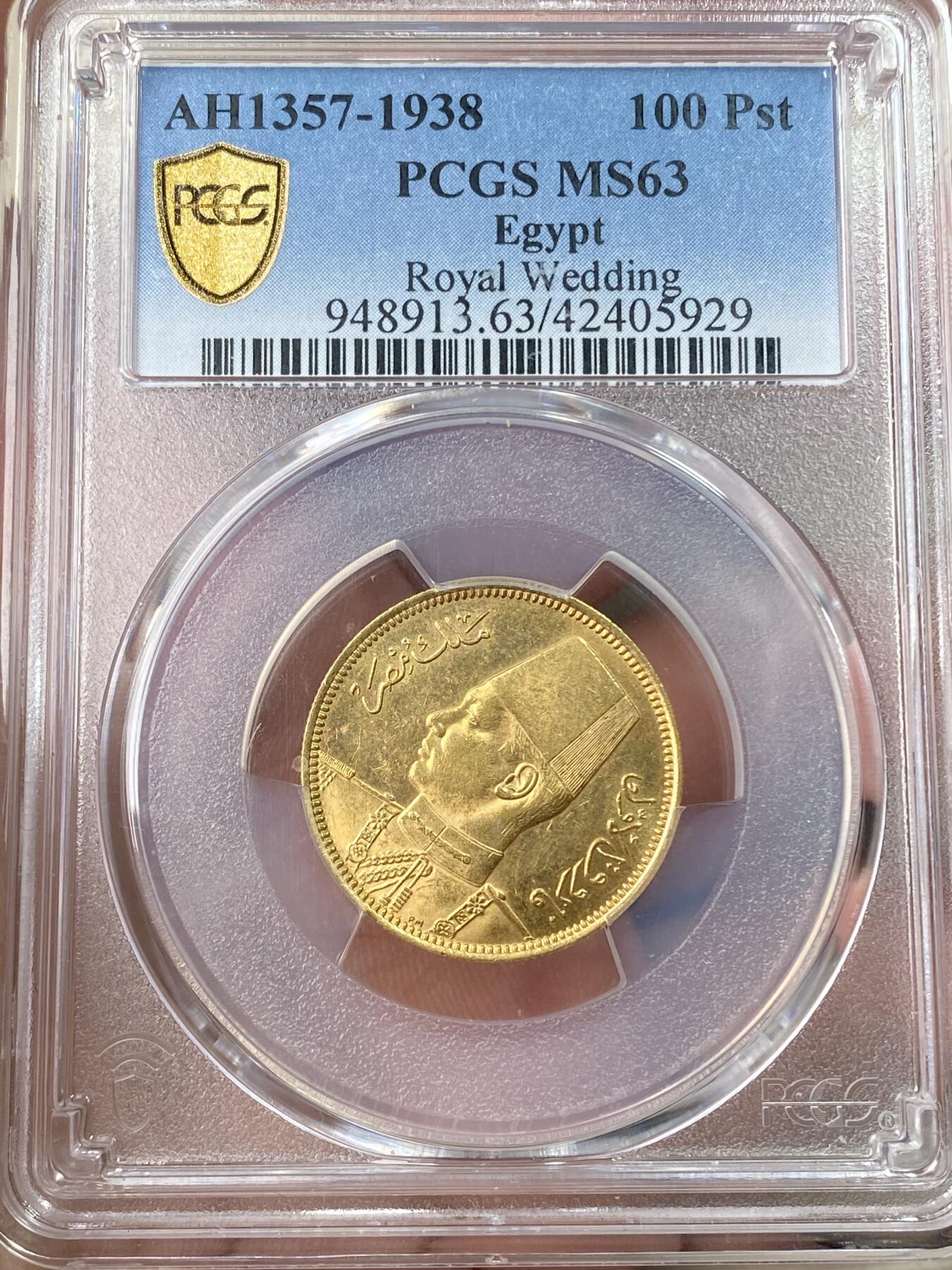 万国钱币拍卖第056期 PCGS MS63 1938埃及国王法鲁克纪念皇家婚礼100皮阿斯特金币 发行量5000枚 8.5g