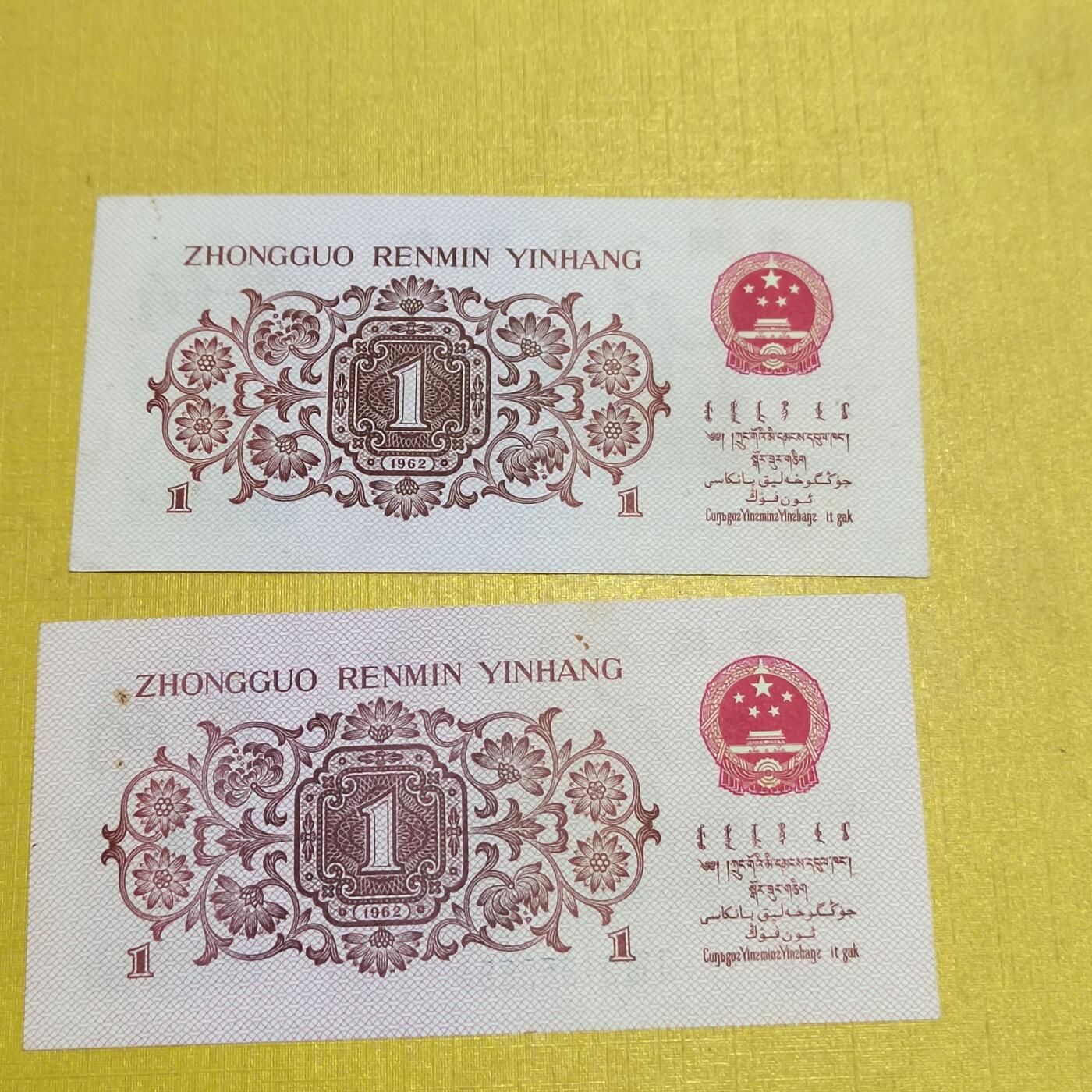 PCAI钱币1-630杂七杂八的钱币小专场 三套壹角币二张