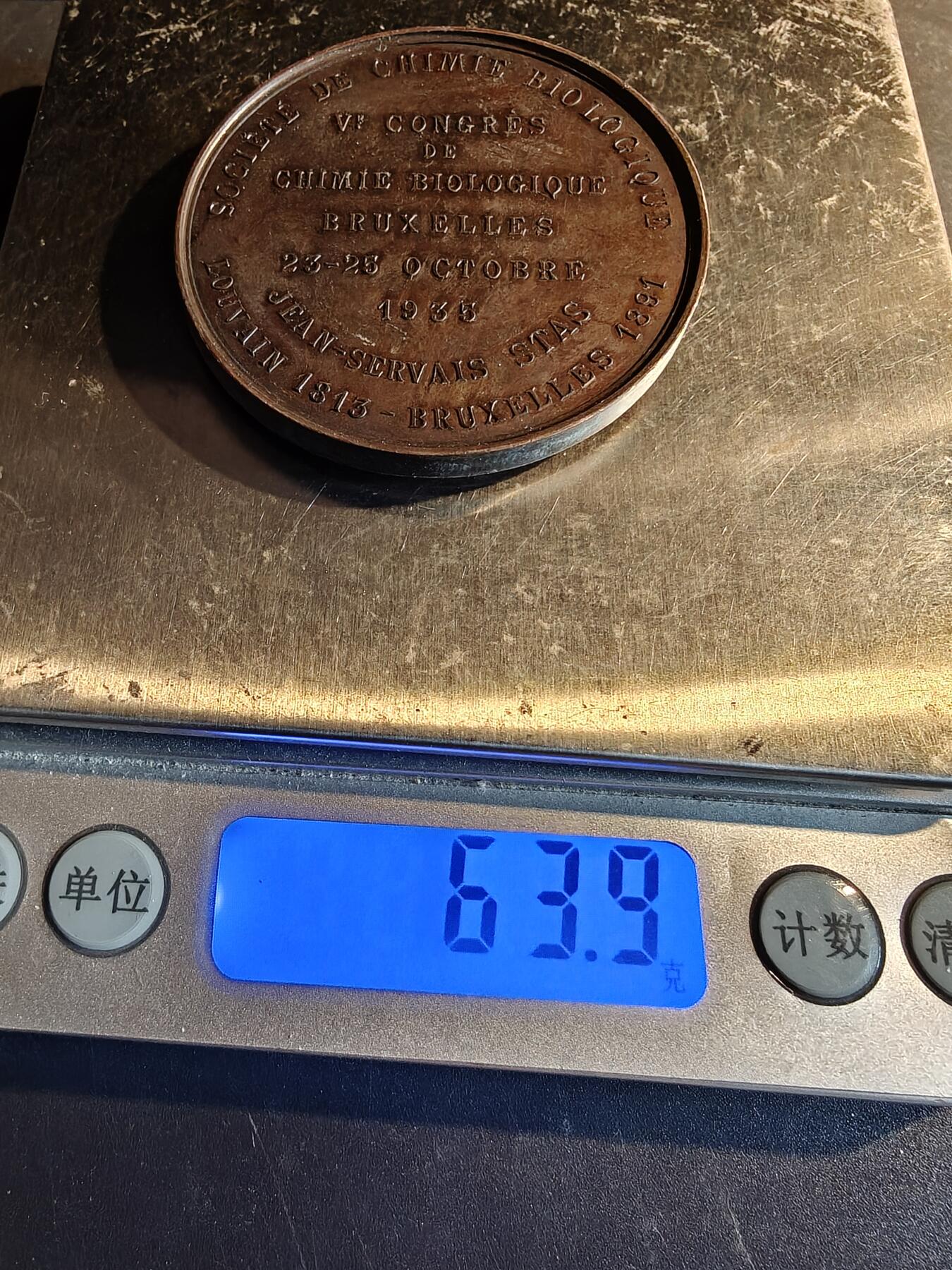 老王徽章第167期 比利时生物化学学会第六届全国生物化学大会大铜章     直径50mm.    重量63.9g