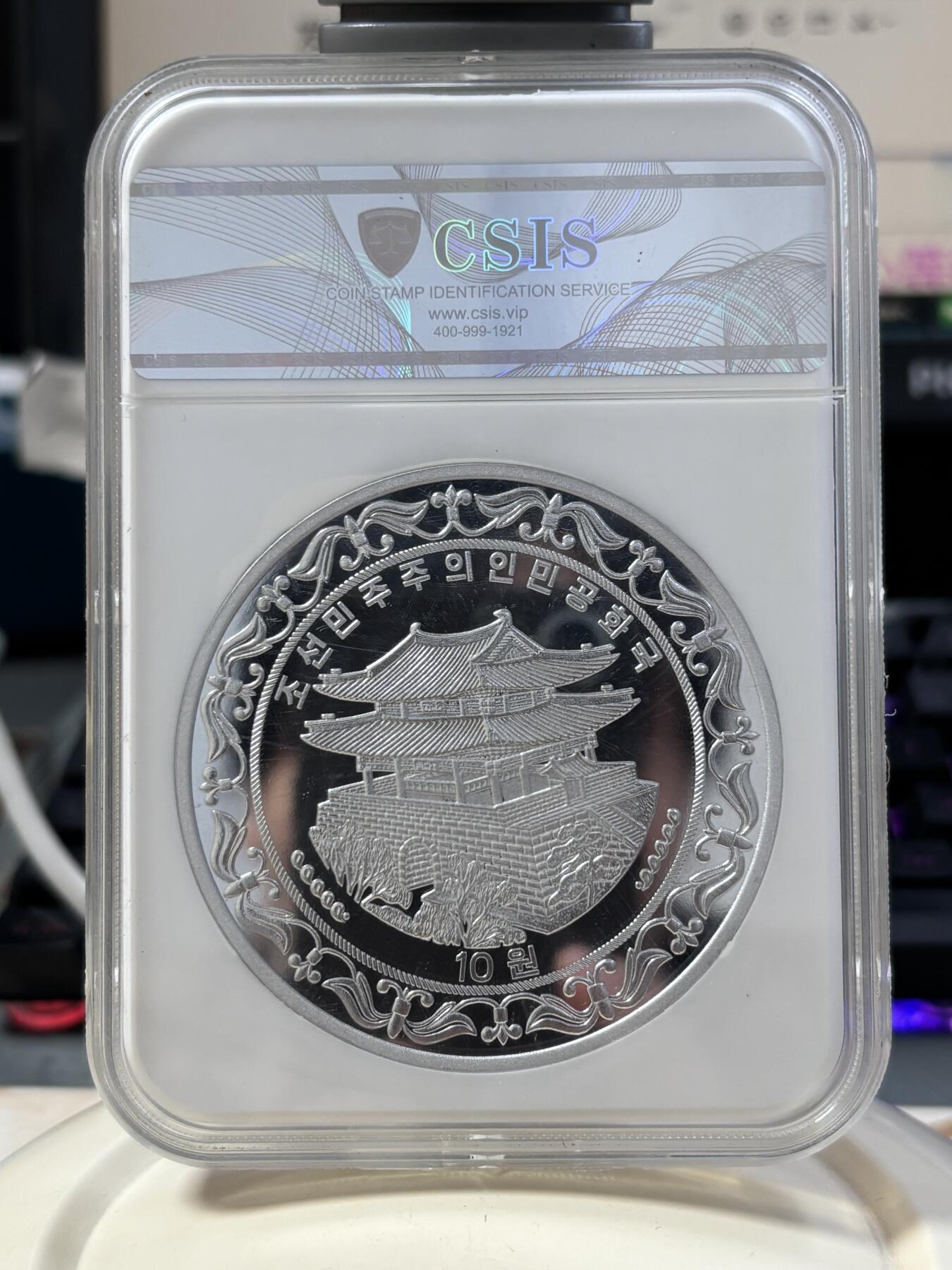 第184期拍卖 朝鲜2018建军70周年65毫米大尺寸纪念铝币70分