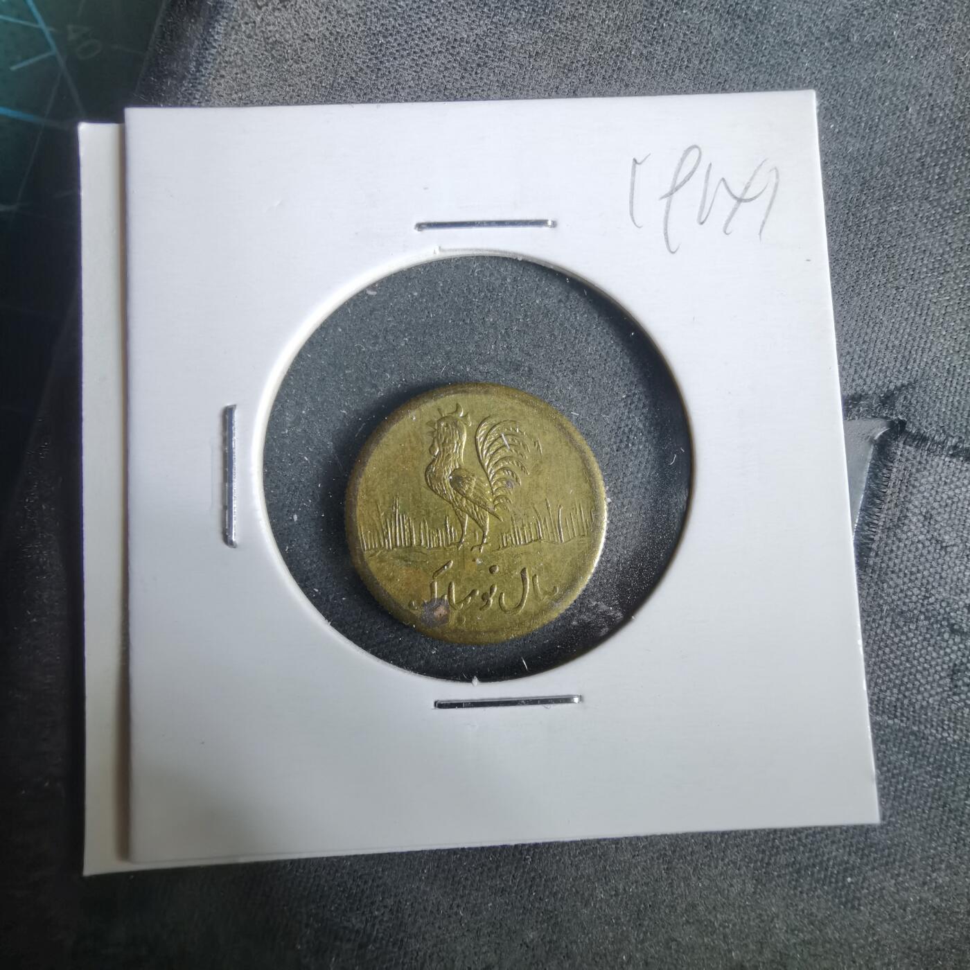 沼泽如烟--第919场 伊朗代币