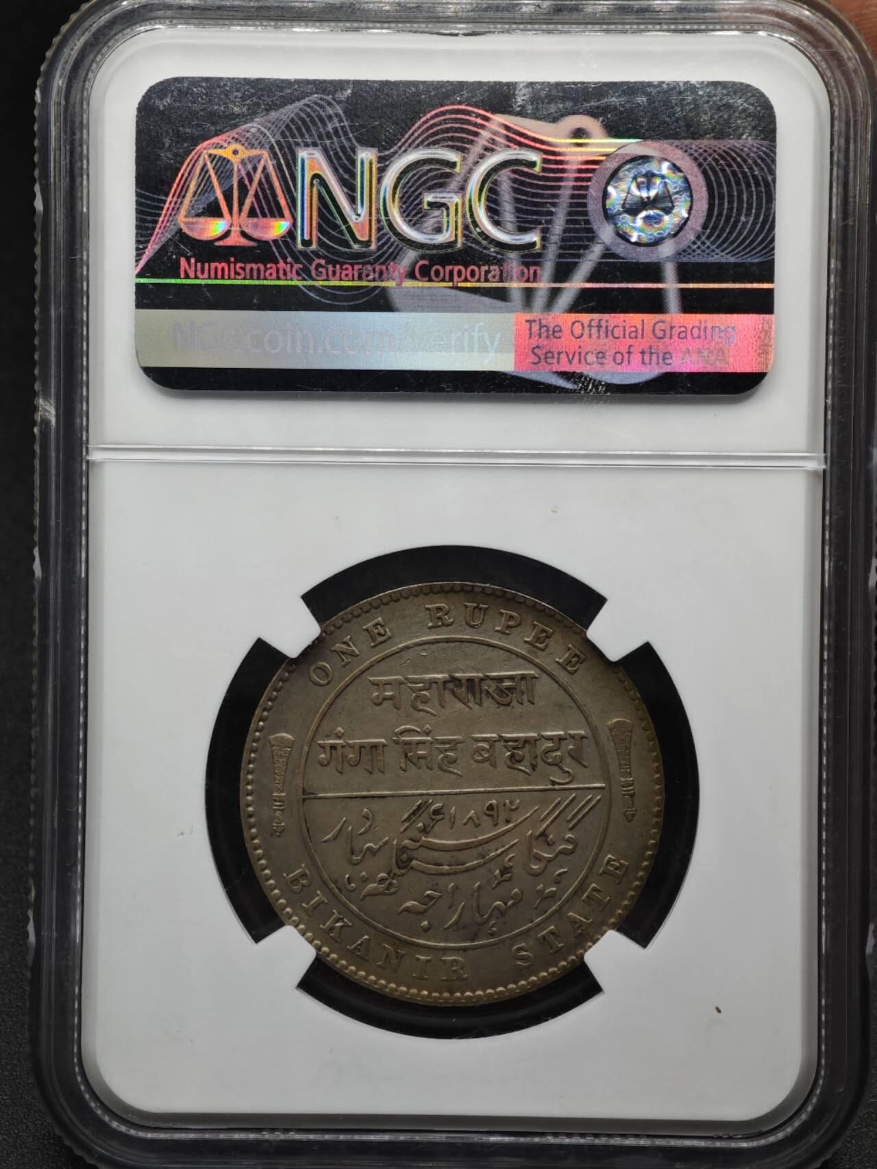 【淘币小摊】实时拍第八百一十五拍   银币套币场   满百包邮可预留二周 每周一统一发货   印度1892年比卡奈尔维多利亚一卢比银币 NGC XFD