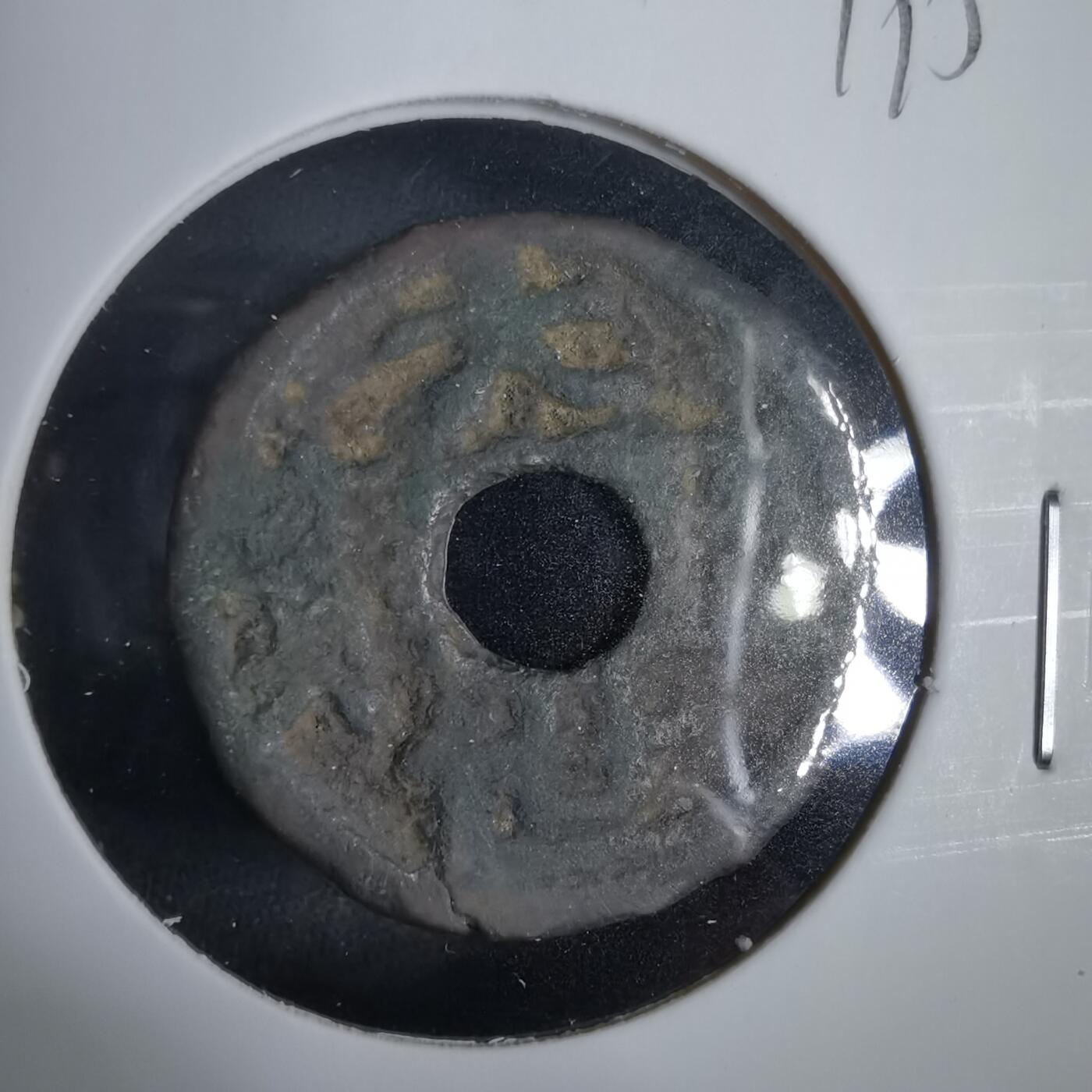 沼泽如烟--第919场 大世通宝