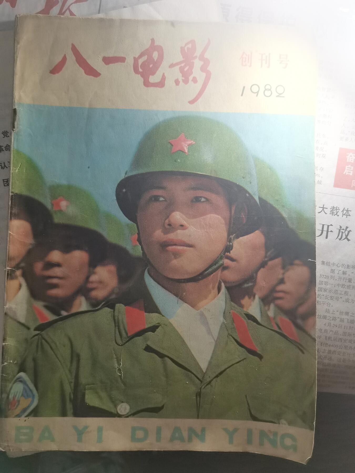 【玉仁】年底最后一拍.徽章书籍钱币场（全场0起.精品多多） 1982s八一电影图较多本片，记载了中国伞兵首次打破世界纪录，有很多有趣的故事可改编成舞台剧或话剧