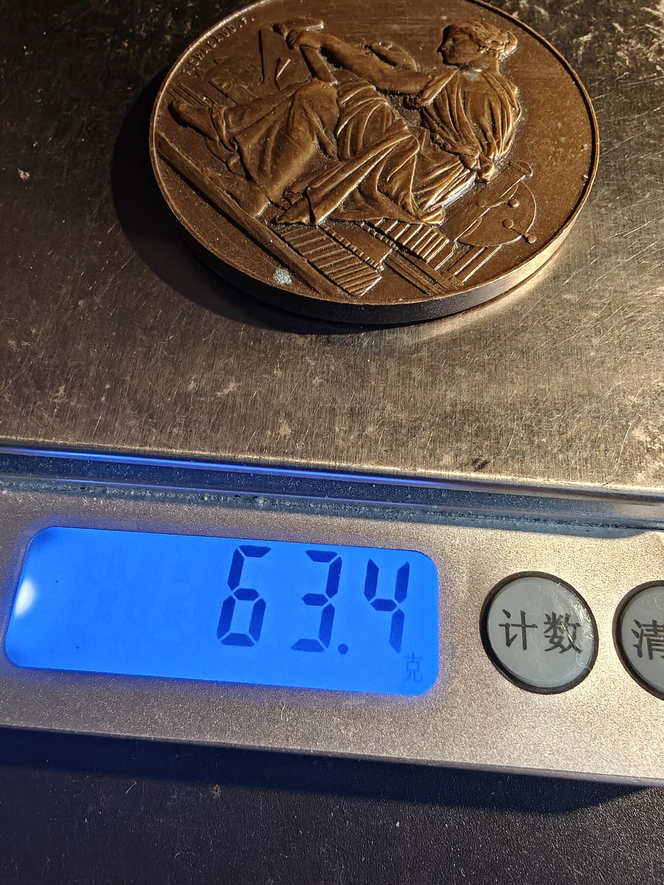 老王徽章第167期 法国印染纺织协会大铜章    直径50mm.    重量63.4g