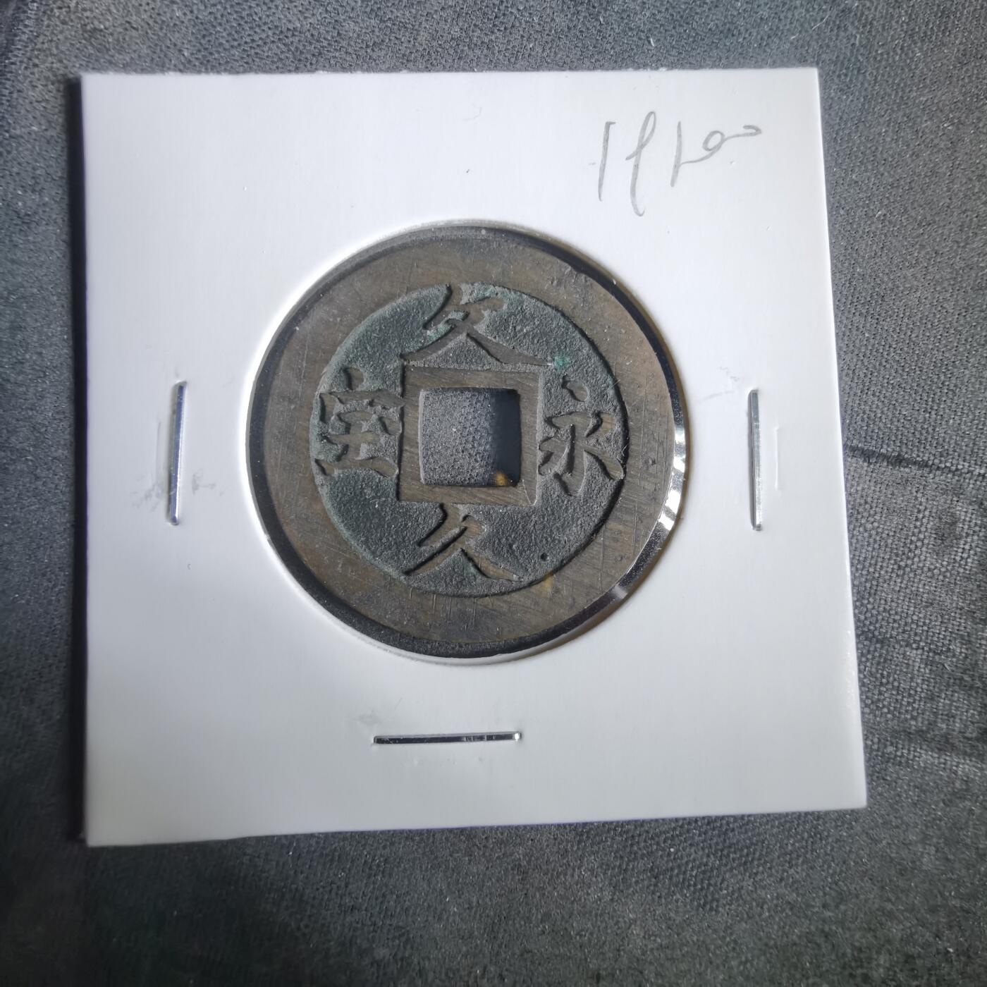 沼泽如烟--第919场