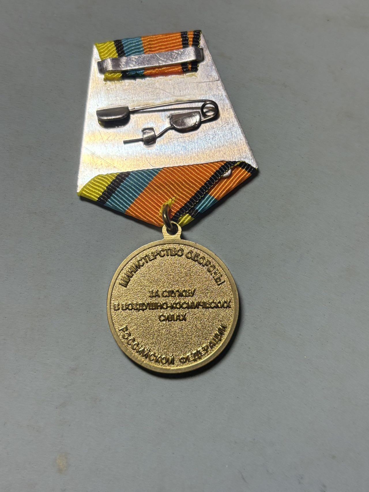 盛世勋华——号角文化勋章邮票专场拍卖第291期 俄罗斯国防部“空天军服役奖章”，俄军空天军专属的部门级服役奖章，授予俄罗斯空天军（含航空兵、防空反导部队、航天部队等分支）的现役/退役人员，用于表彰该军种人员的服役贡献