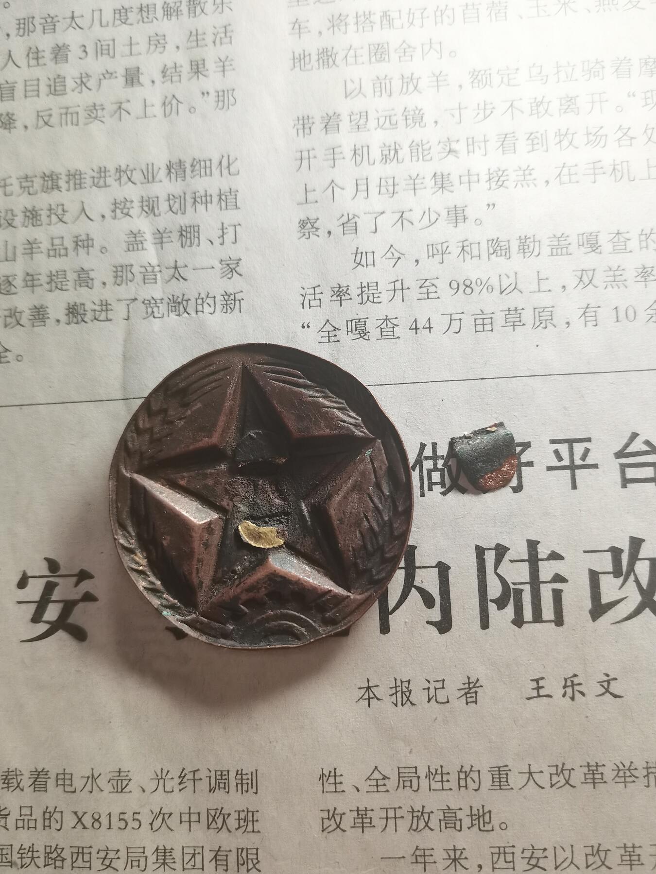 【玉仁】年底最后一拍.徽章书籍钱币场（全场0起.精品多多） su—m55式铜帽徽少见（挂那掉了可以自行上）包老包真