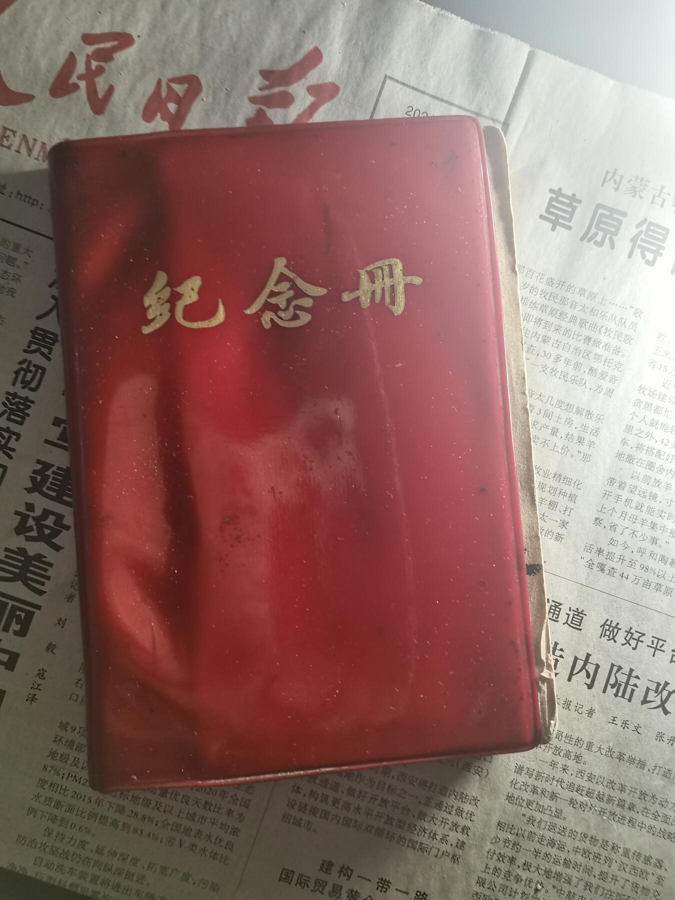 【玉仁】年底最后一拍.徽章书籍钱币场（全场0起.精品多多） （已公开）一位同志退伍留念本子，内容丰富写，出从国内到国外间谍机构兵法与理论知识