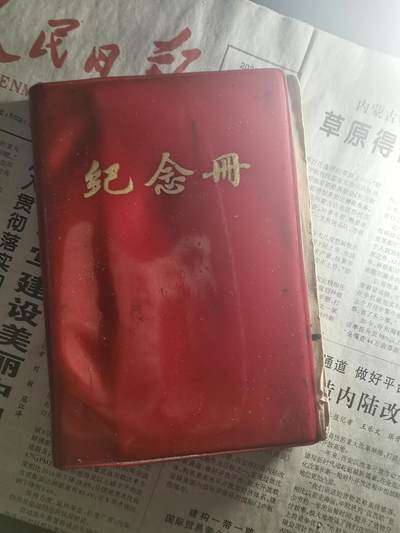 【玉仁】年底最后一拍.徽章书籍钱币场（全场0起.精品多多） - （已公开）一位同志退伍留念本子，内容丰富写，出从国内到国外间谍机构兵法与理论知识