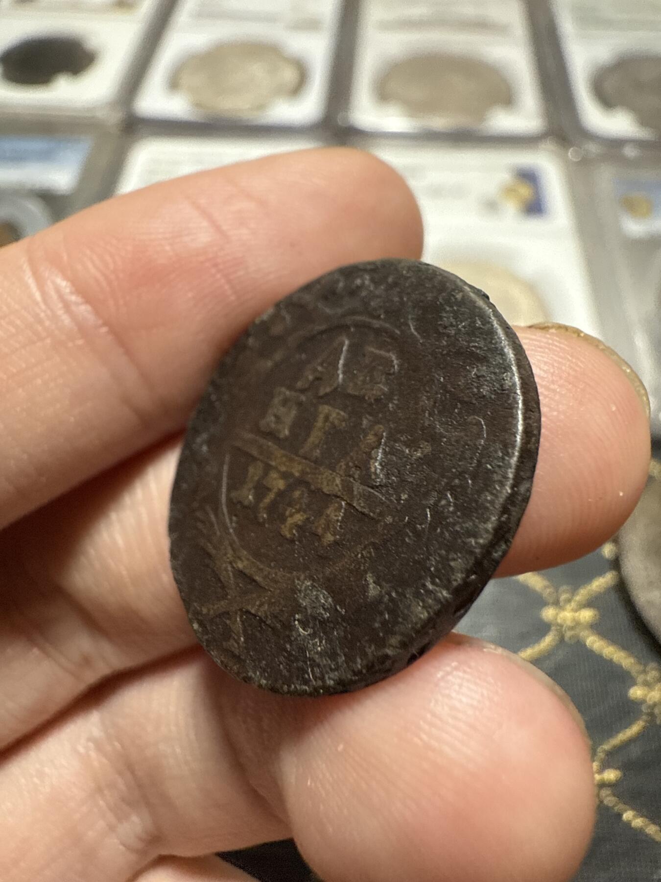 南宋泉阁俄币 外币 国币 专场第二十期 【送拍无额外佣金】 沙俄 伊丽莎白一世 1744年 1/2戈比铜币 品相还行 通货好品