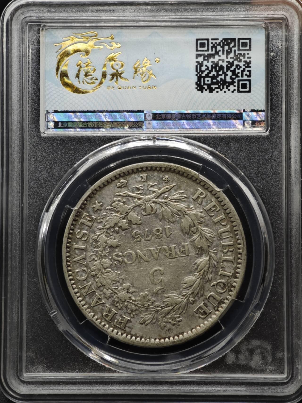 【淘币小摊】实时拍第八百一十五拍   银币套币场   满百包邮可预留二周 每周一统一发货   法国1873年大力神5法郎银币银价285