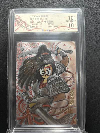 天玑星卡拍第144期《12.1周一截拍》持续收拍收评中 满赠卡需备注 - 【亲签卡】麦稀奇 WAIWAI 扈三娘 粗闪 JBH10 AUTO10