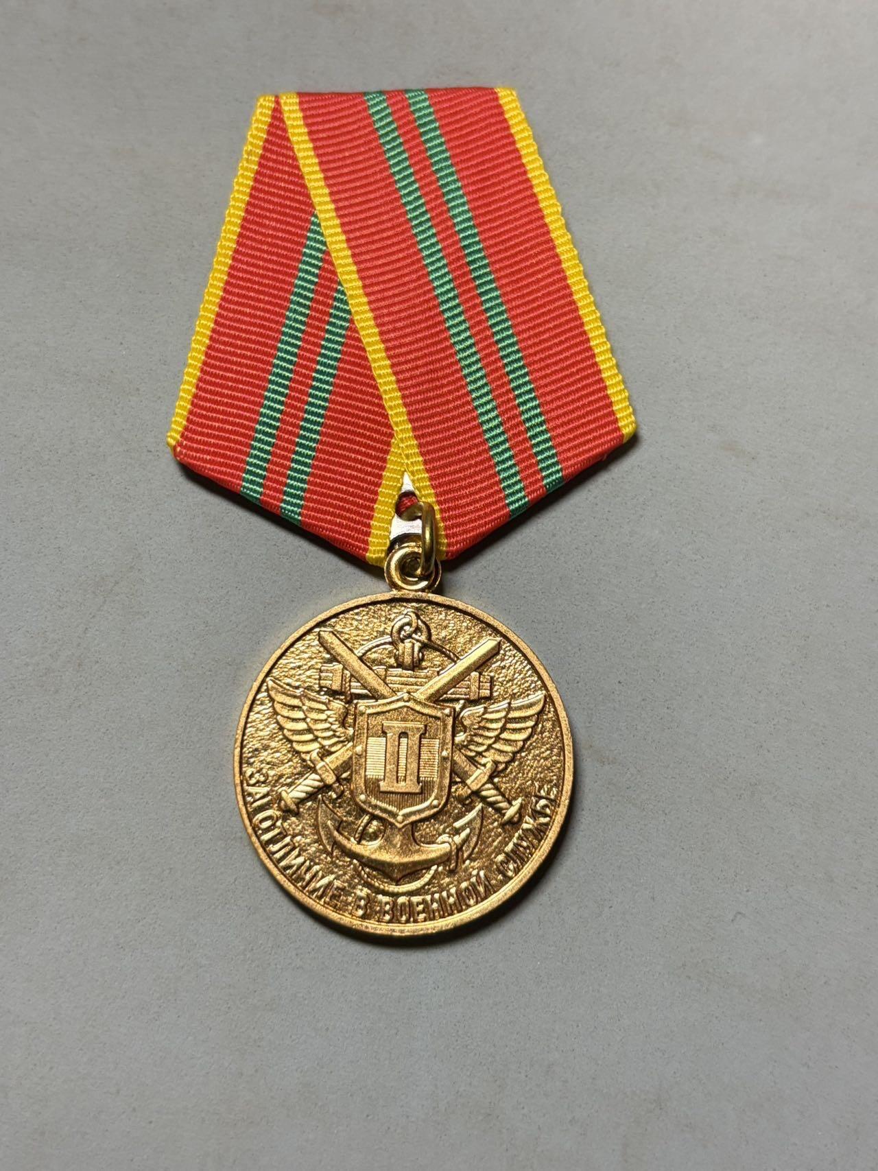 盛世勋华——号角文化勋章邮票专场拍卖第291期 俄罗斯国防部“二级圆满服役奖章”，边防局版，授予俄罗斯边防部队的现役/退役人员 ，授予在边防岗位服役满15年（无纪律处分），或在边防执勤、边境管控任务中表现优异