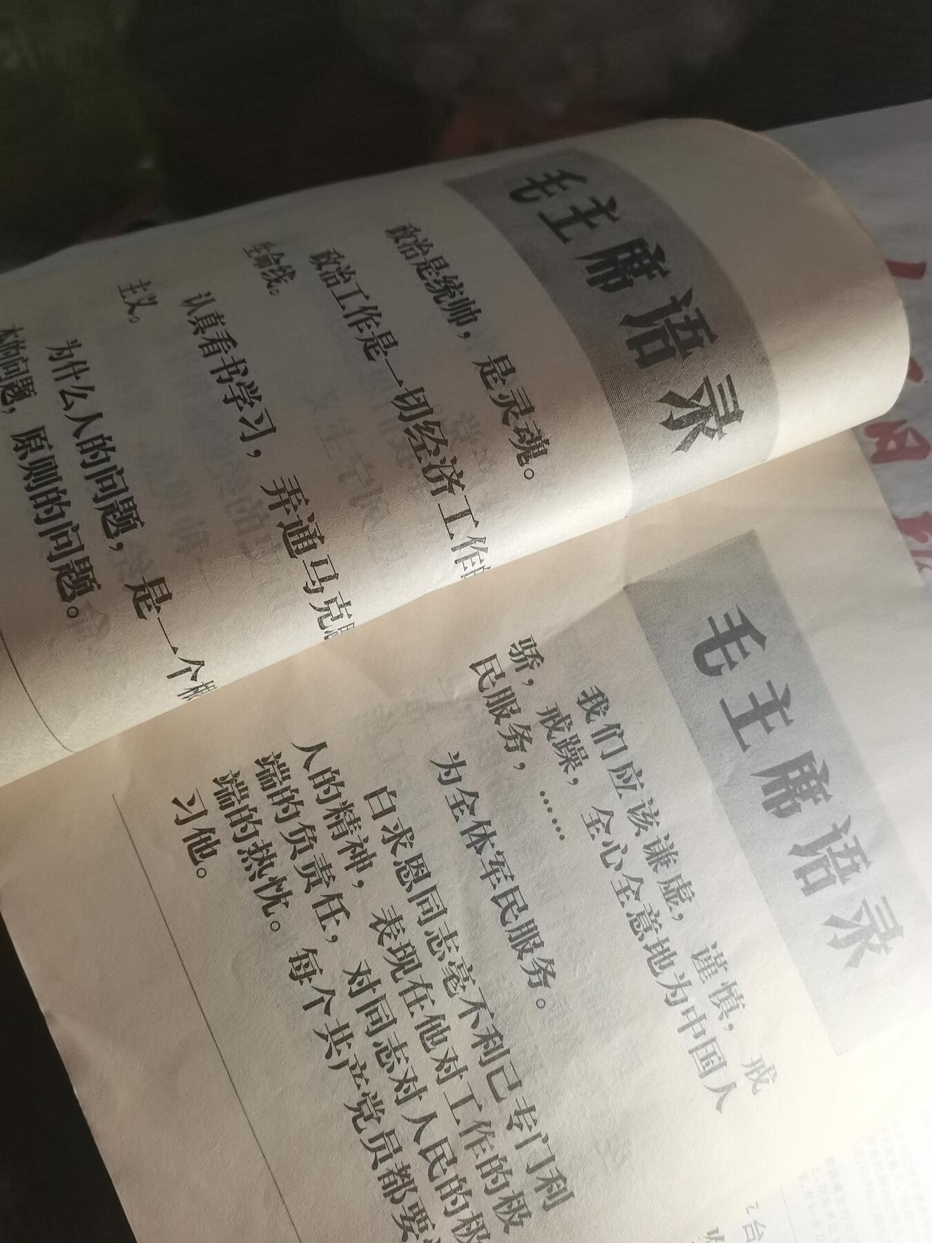 【玉仁】年底最后一拍.徽章书籍钱币场（全场0起.精品多多） 1971s海军后勤报刊，带几页毛语录，有很多有意思的军中文章以及报道（可公开版本）