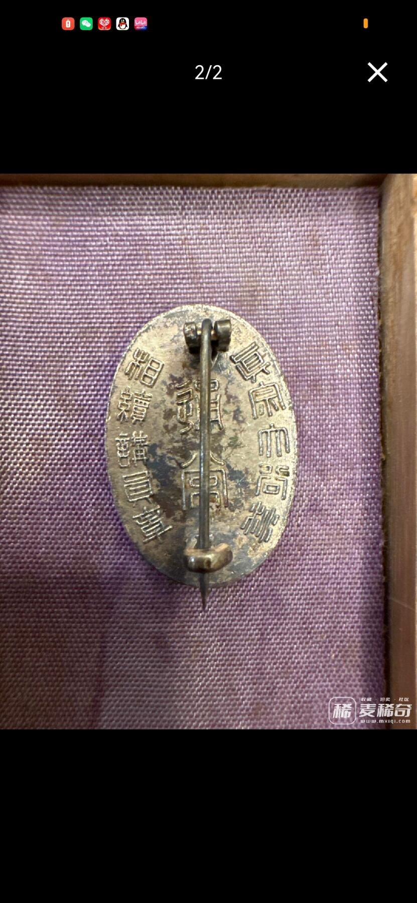 【玉仁】年底最后一拍.徽章书籍钱币场（全场0起.精品多多） 战时日本章，银？