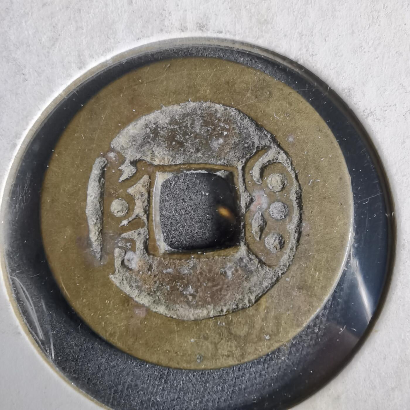 沼泽如烟--第919场