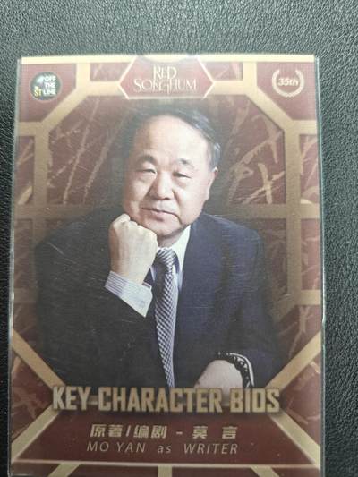 天玑星卡拍第144期《12.1周一截拍》持续收拍收评中 满赠卡需备注 - 影在 思享集 红高粱 编剧原著 莫言 76/99