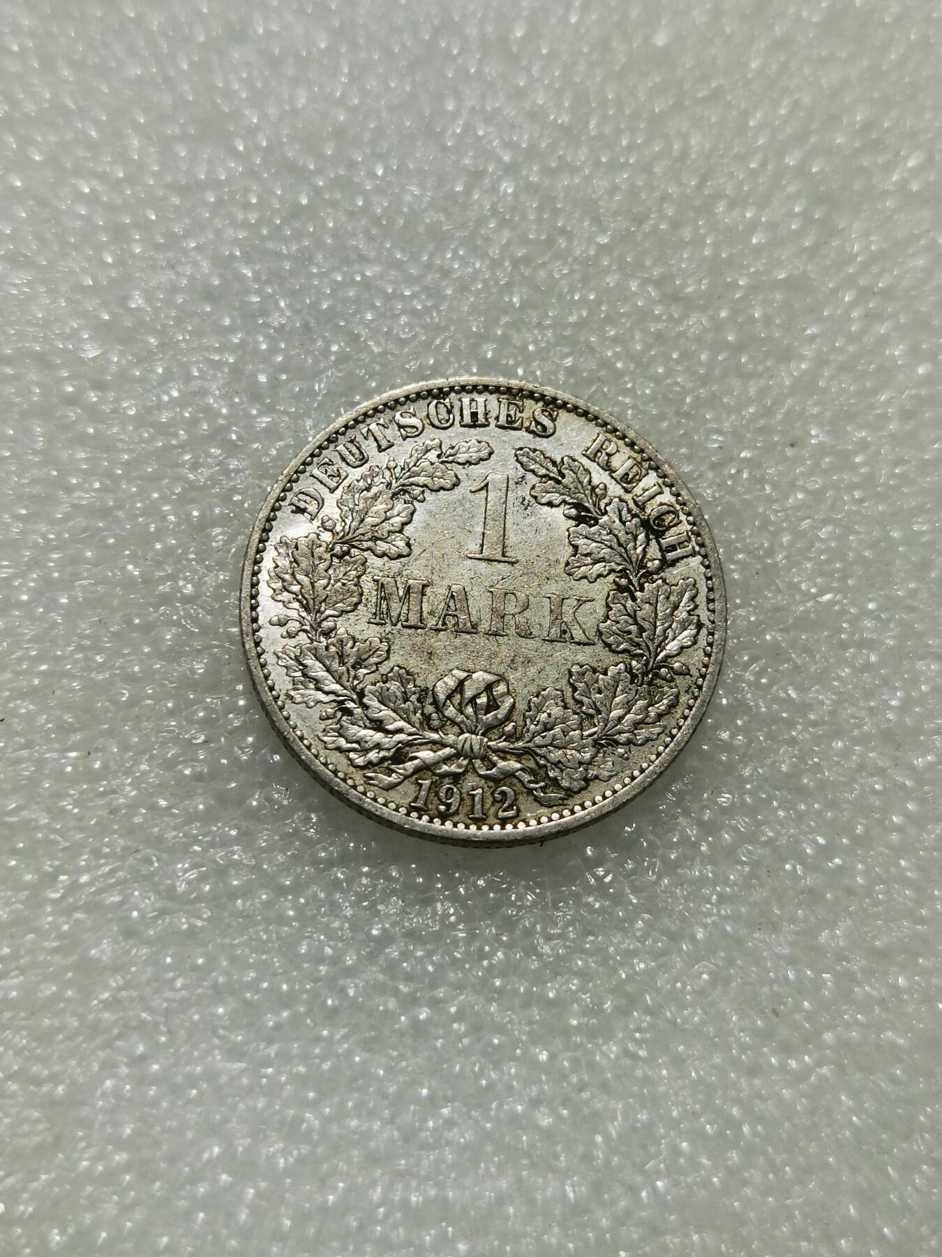 天下钱庄专场欢迎参拍 德国1马克银币