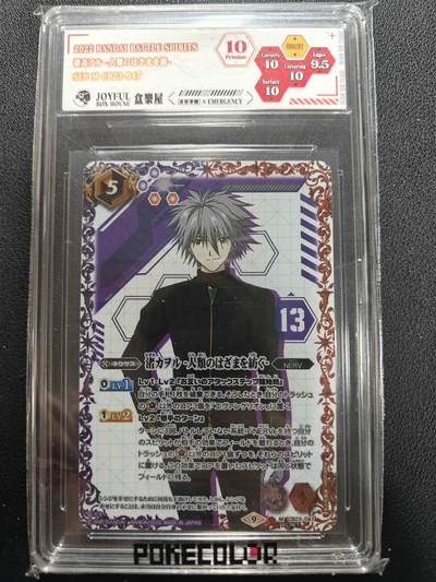 天玑星卡拍第144期《12.1周一截拍》持续收拍收评中 满赠卡需备注 - 万代 战斗之魂 新世纪福音战士 渚薰 高罕 战斗服异画 JBH10