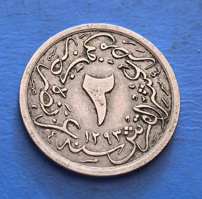 外国优质老铜币银币，周六九点倒数截拍，满百包邮，可寄存半年，喜欢朋友微信扫描二维码可直接参拍 - 奥斯曼帝国1293年2帕拉