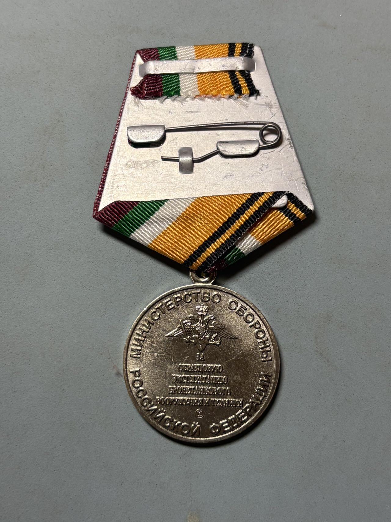 盛世勋华——号角文化勋章邮票专场拍卖第291期 俄罗斯国防部“杰出履行职责”奖章，授予俄军现役/退役军事人员、文职人员，部门级勤务类荣誉奖章，表彰军事人员在本职岗位的优异履职表现