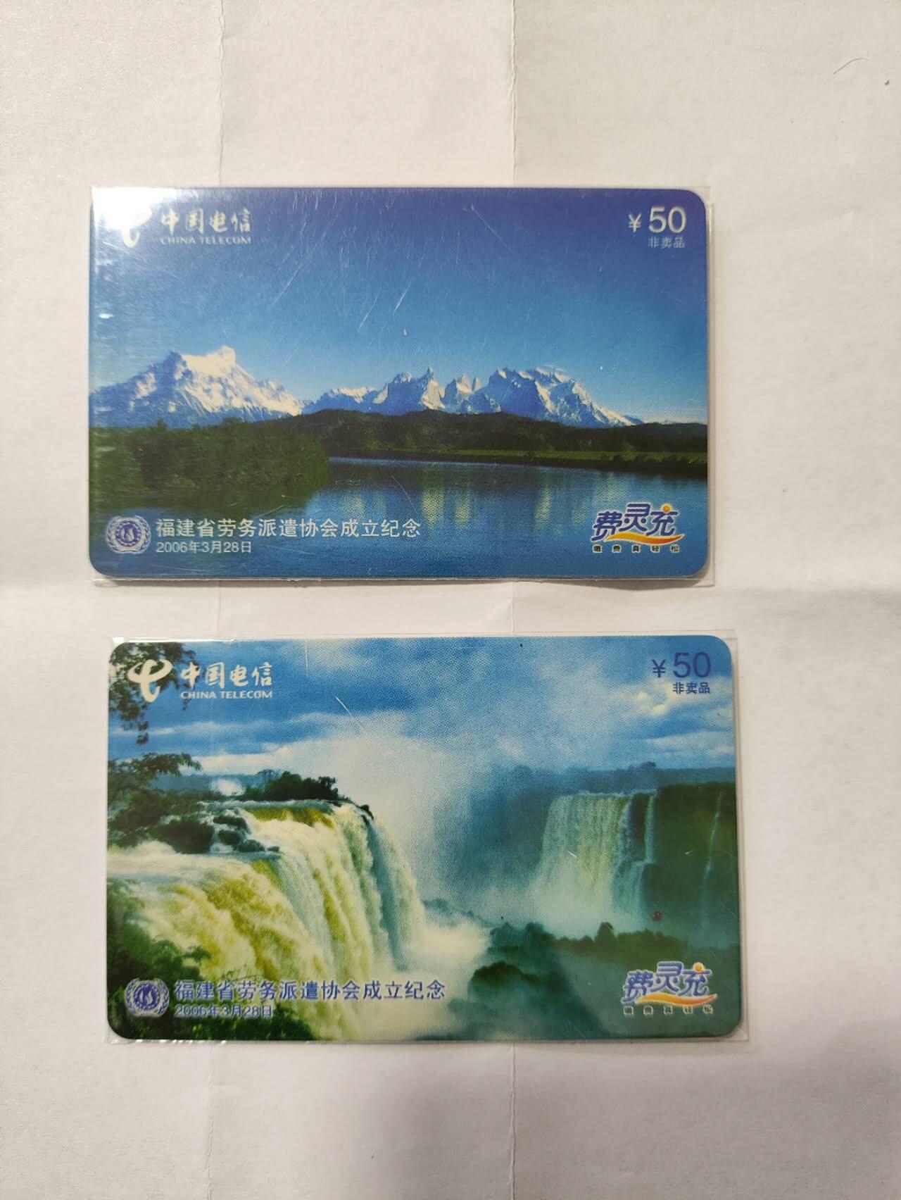 福建电信，福建劳务派遣协会成立