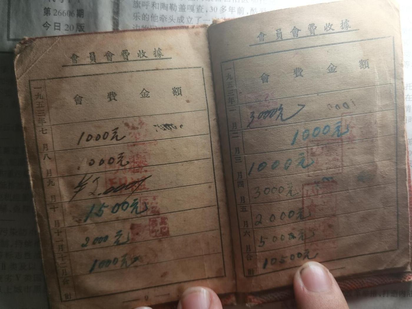 【玉仁】年底最后一拍.徽章书籍钱币场（全场0起.精品多多） 1952s中华全国总工会会员证，稀少，一位山东土木建设联营社的帅前辈