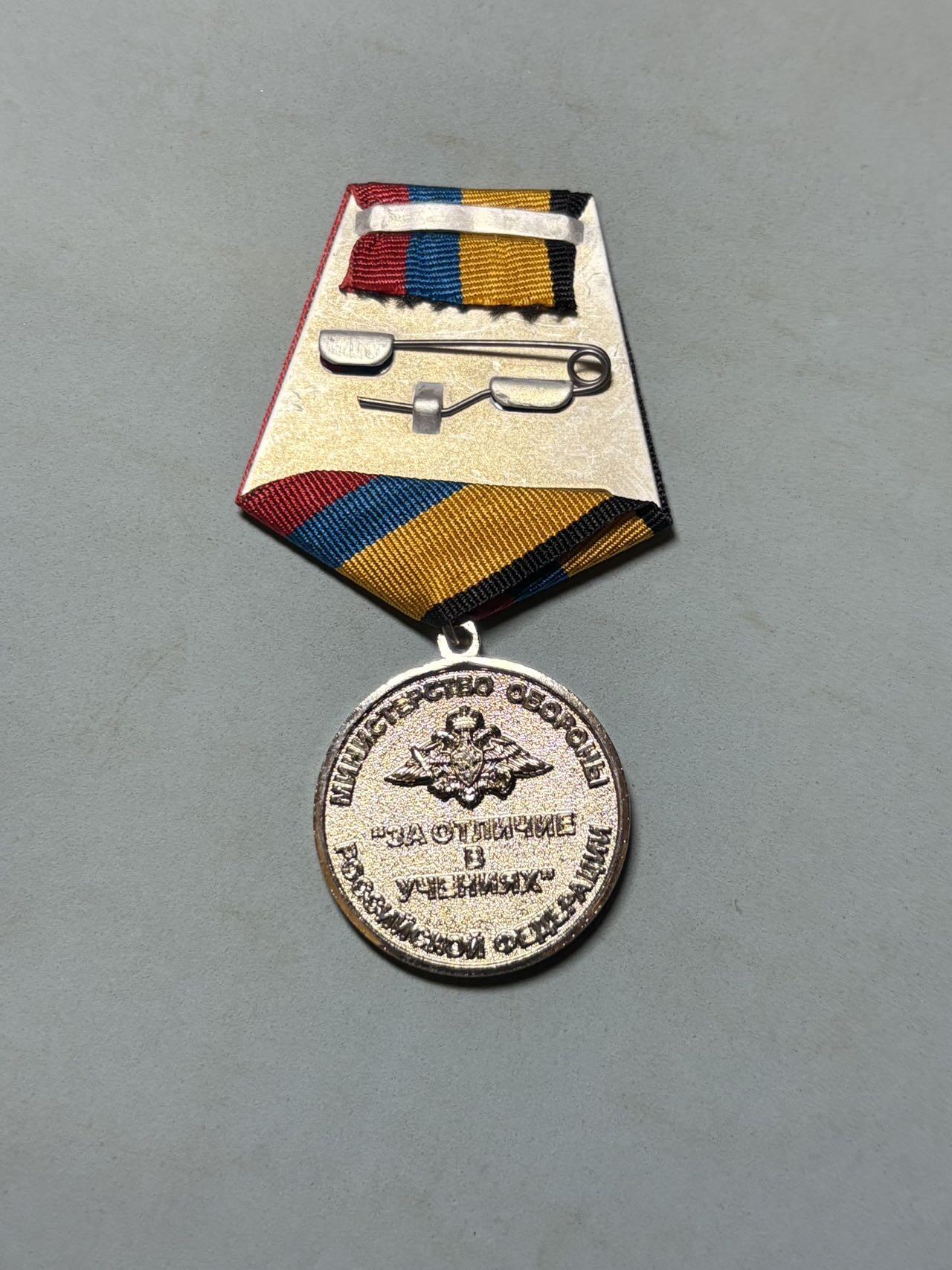 盛世勋华——号角文化勋章邮票专场拍卖第291期 俄罗斯国防部“优秀学员”奖章，授予俄军各军事院校（如伏龙芝军事学院、总参军事学院等）中课程考核、实践训练均取得“优秀”成绩的现役学员