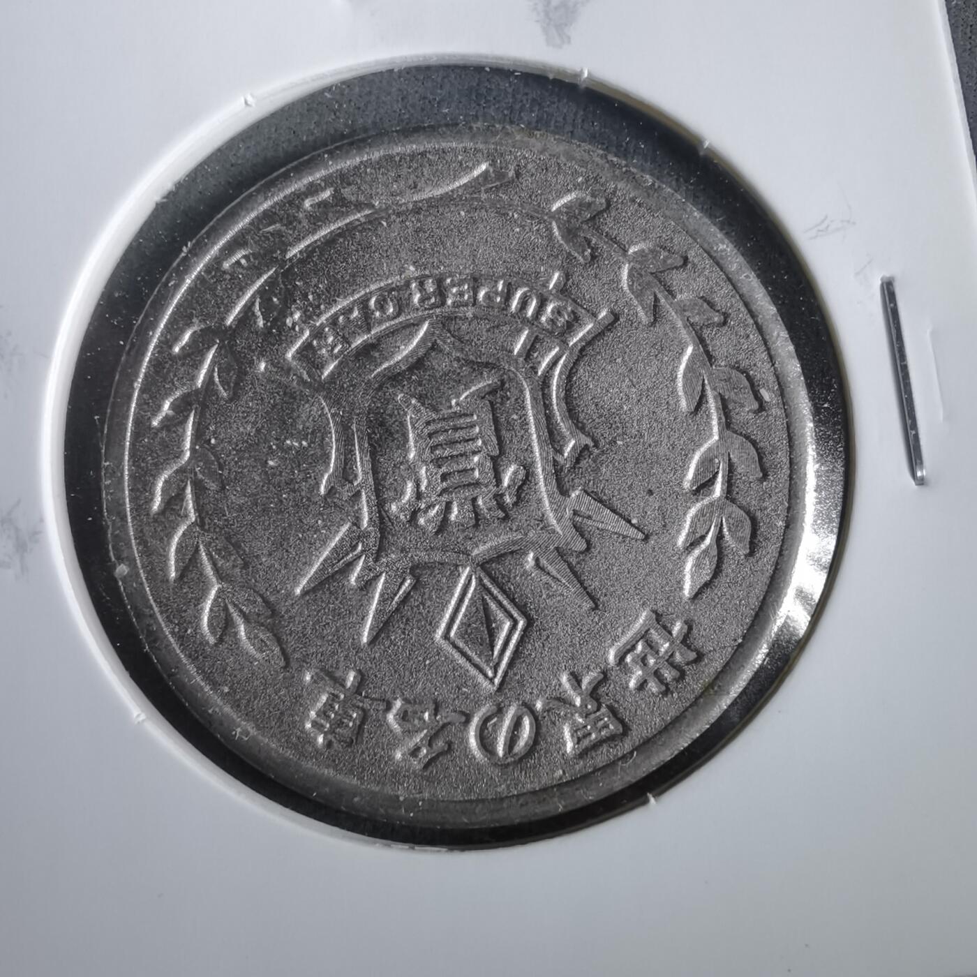 沼泽如烟--第919场