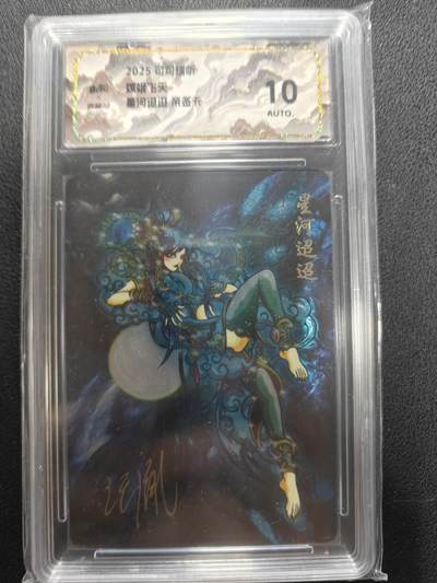 天玑星卡拍第144期《12.1周一截拍》持续收拍收评中 满赠卡需备注 - 【亲签卡】可可瑞听 嫦娥飞天 光刻 保粹10AUTO