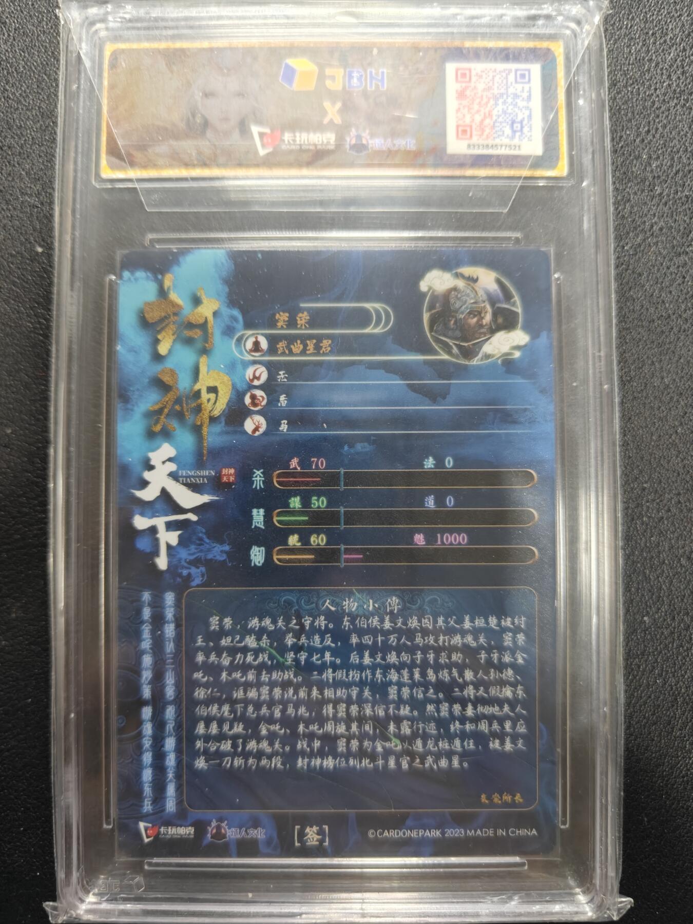 天玑星卡拍第144期《12.1周一截拍》持续收拍收评中 满赠卡需备注