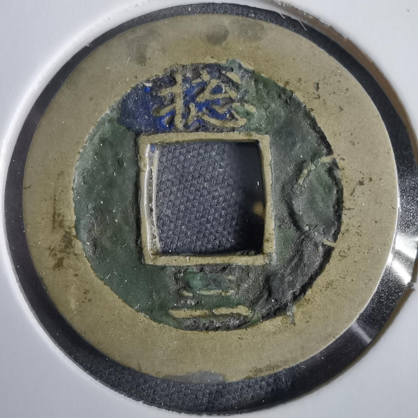 沼泽如烟--第919场