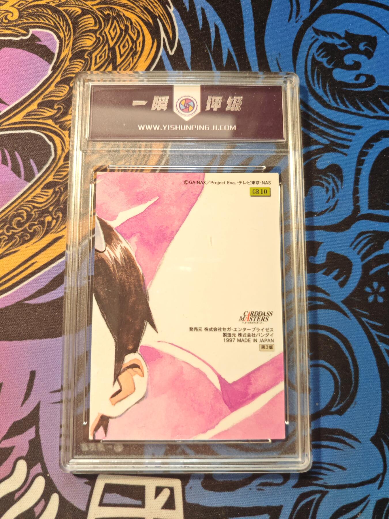 卡牌实验室开始第五次实验 1997年 新世纪福音战士 淀真嗣