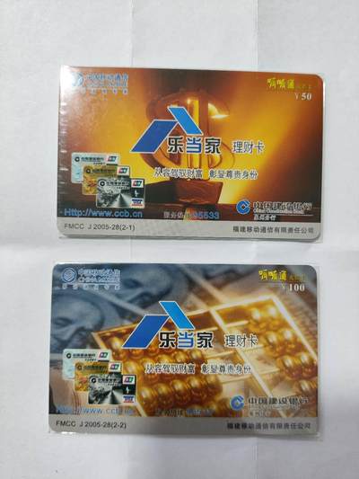 福建移动，建设银行 - 福建移动，建设银行