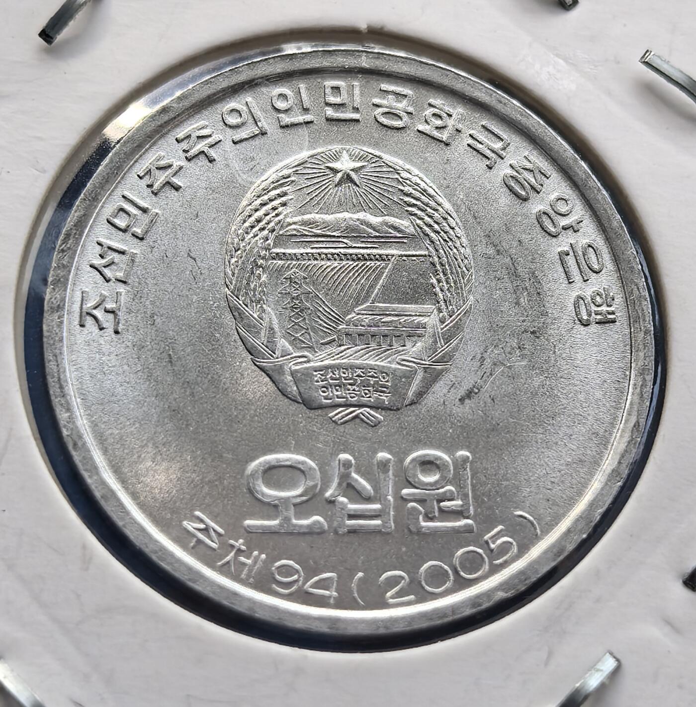 外国优质老铜币银币，周六九点倒数截拍，满百包邮，可寄存半年，喜欢朋友微信扫描二维码可直接参拍 朝鲜2005年50元