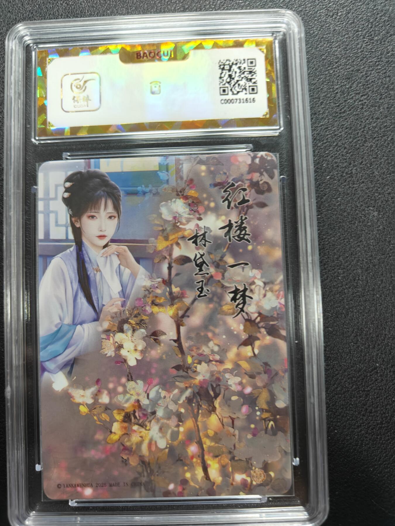 天玑星卡拍第144期《12.1周一截拍》持续收拍收评中 满赠卡需备注