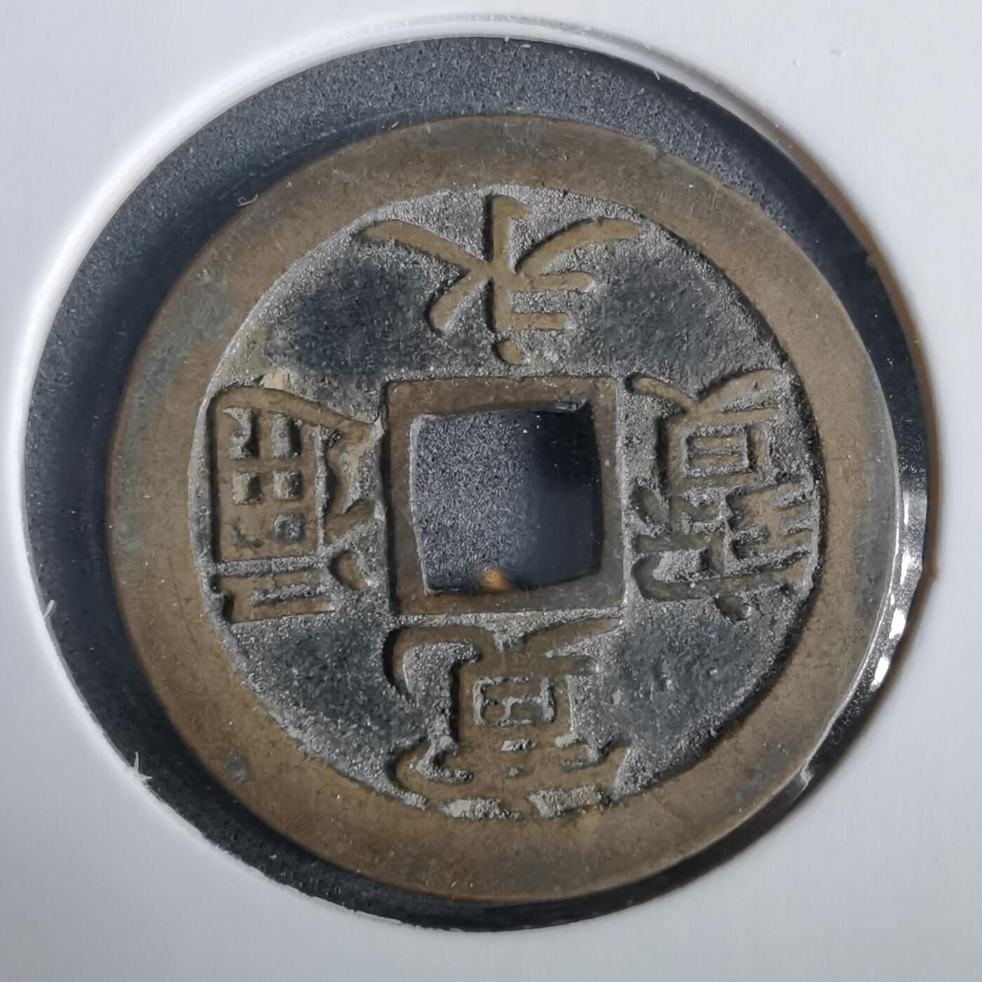 沼泽如烟--第919场