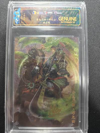 天玑星卡拍第144期《12.1周一截拍》持续收拍收评中 满赠卡需备注 - 【亲签卡】卡玩帕克 燧人文化 封神天下 邓九公 JBH10AUTO特标