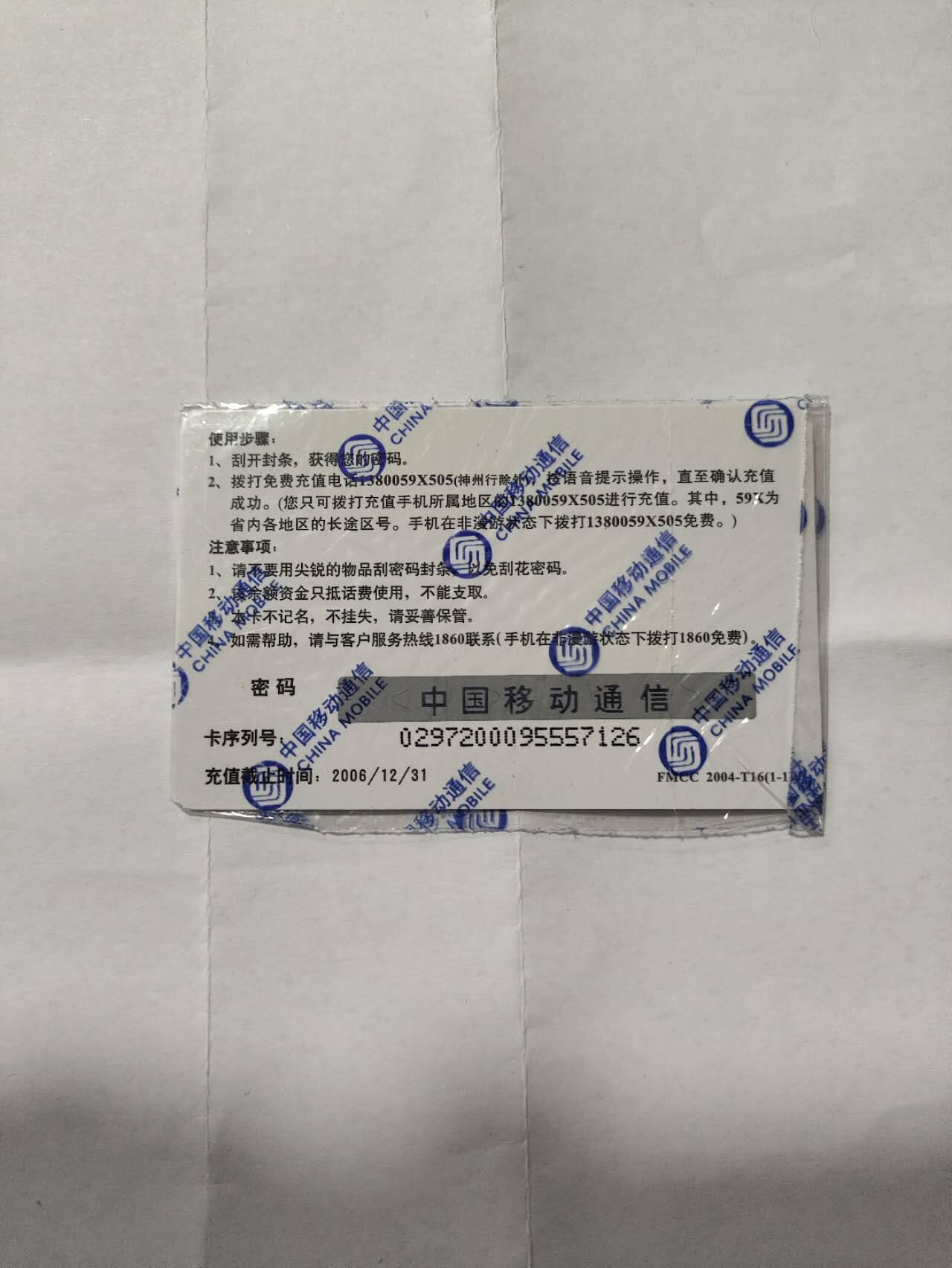 福建移动，罗星塔